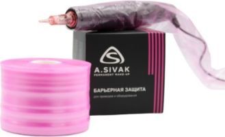Барьерная защита A.Sivak (цвет розовый) 50м х 5см  **