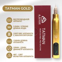 Беспроводной аппарат для татуажа "TATMAN" Gold от A.Sivak  **