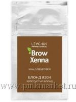 Хна для бровей BrowXenna (Brow Henna) БЛОНД #204, золотистый блонд, САШЕ,6 г