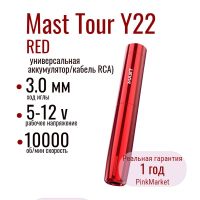 DragonHawk Mast Tour Y22 RED Wireless Универсальная тату машинка Маст (аккумулятор/кабель RCA)