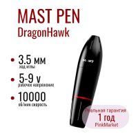 DragonHawk MAST PEN роторная машинка для тату и татуажа Маст