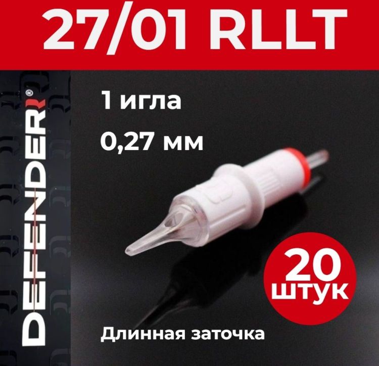 Картриджи DEFENDER 27/01 RLLT, 20 шт.