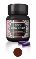 Хна SEXY BROW HENNA (30 капсул), коричневый цвет 