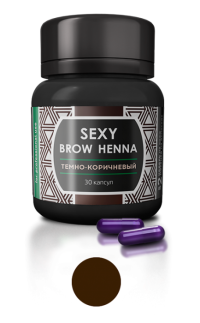Хна SEXY BROW HENNA (30 капсул), темно-коричневый цвет  
