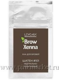 Хна для бровей BrowXenna (Brow Henna) ШАТЕН #101, нейтрально-коричневый, САШЕ,6 г