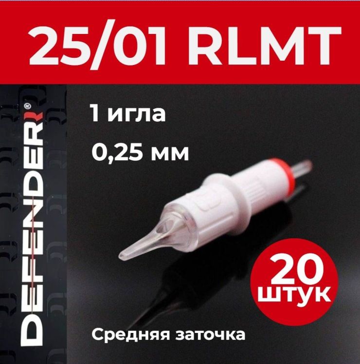 DEFENDER 25/01 RLMT, 20 шт. 1 игла 0,25 мм Картриджи Дефендер (модули) для тату и татуажа 