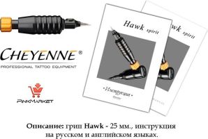 Грип (держатель) для Cheyenne Hawk 25 мм.**
