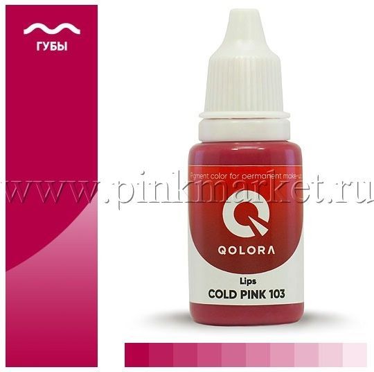 Пигменты для губ Qolora, цвет Cold Pink №103