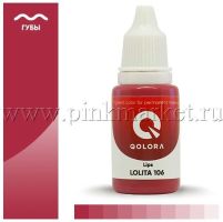 Пигменты для губ Qolora, цвет Lolita №106