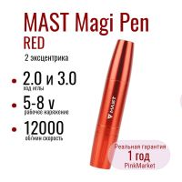 Тату машинка MAST Magi Pen RED DragonHawk Маст для перманентного макияжа 