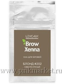 13144.750 Hna dlya brovei BrowXenna (Brow Henna) Blond 202 Hna dlya brovei Brow Henna Хна для бровей BrowXenna (Brow Henna) БЛОНД #202, светло-русый, САШЕ,6 г