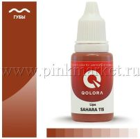 Пигменты для губ Qolora, цвет Sahara №115 (истекает срок)