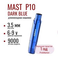 Тату машинка MAST P10 DARK BLUE роторная DragonHawk для перманентного макияжа Маст