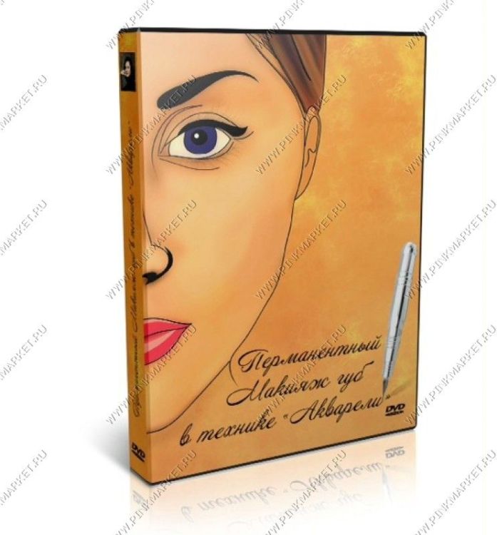 DVD-диск «Перманентный макияж губ. Техника «Акварели»