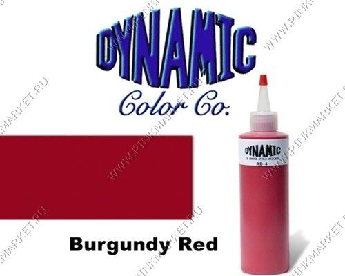 Краска DYNAMIC Burgundy Red tattoo ink
Темно-красный цвет.
