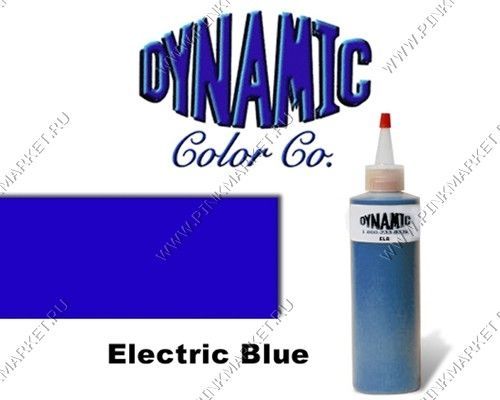 Краска DYNAMIC Electric Blue tattoo ink
Средний Синий цвет.