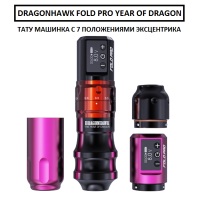 Dragonhawk Fold Pro Year of Dragon тату машинка с 7 положениями эксцентрика