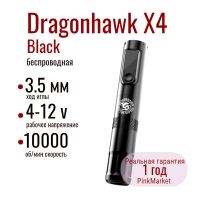Тату машинка Беспроводная Dragonhawk X4 BLACK wireless tattoo pen machine