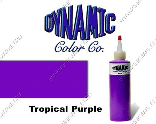 4801.750 Kraska dlya taty DYNAMIC Tropical Purple tattoo ink Tropical Purple, kraska dinamik, kraska dynamic, pigmenti dinamik, pigmenti dynamic Тату краска DYNAMIC Tropical Purple tattoo ink